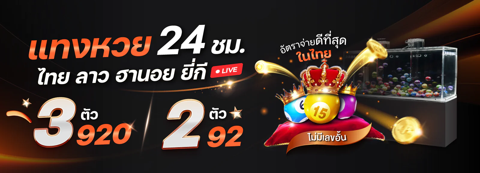 FUN24