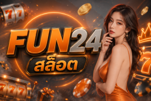 FUN24 สล็อต เว็บตรงสายปั่นมาแรง รวมเกมแตกง่าย โบนัสแน่น เล่นมันส์ได้ทุกวัน